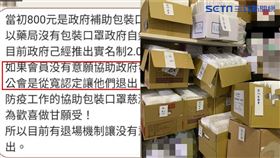 口罩加量…藥師心累問SOP　公會竟回不爽別做、公開名單（圖／梁世民提供）