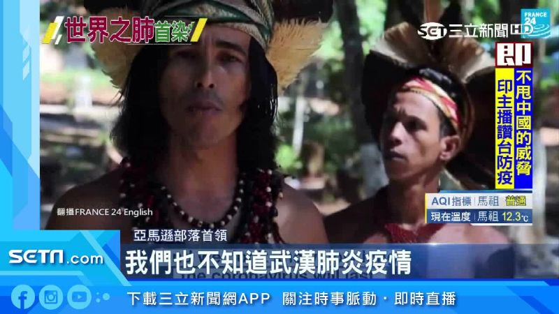 防疫缺口　亞馬遜疫情惡化醫療近崩潰