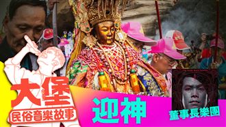 迎神迎進葛萊美！專輯包裝竟用金紙？