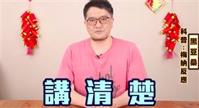  黑豆桑驗出食用色素　負責人王政傑親自澄清。（圖／翻攝自黑豆桑臉書）