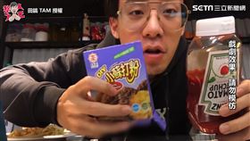 ▲小蘇打粉和番茄醬（圖／田鎬 TAM 授權）