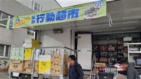 全聯行動超市現蹤　曝地點2萬人超感動（圖／翻攝自我愛全聯-好物老實說）