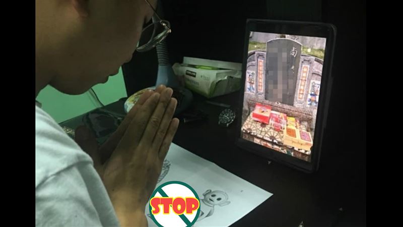 他分享同事線上祭祖　網見亮點羞歪樓