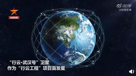 武漢號衛星、天基物聯網（圖／翻攝自央視軍事）