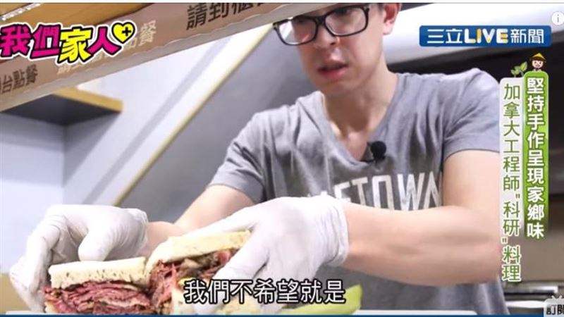 工程師改行當廚師　手作加拿大家鄉味