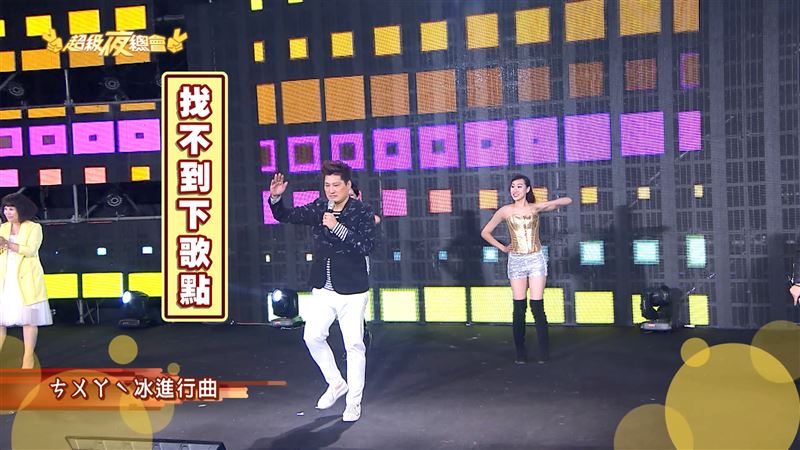 楊哲上節目大秀舞技　卻慘遭眾人嫌棄