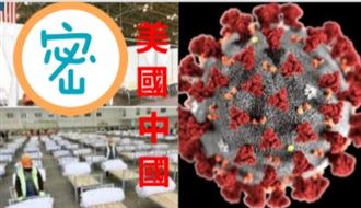 中、美兩國方艙醫院曝光 網一面倒
