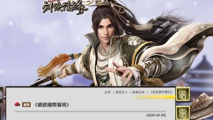 霸氣解約中國大廠　網銀董座背景曝光