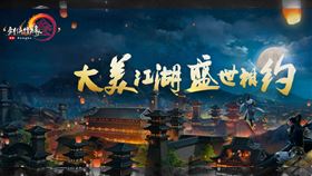 《劍俠情緣叁》的台灣代理「網銀國際」（圖／翻攝自劍俠情緣叁官網）