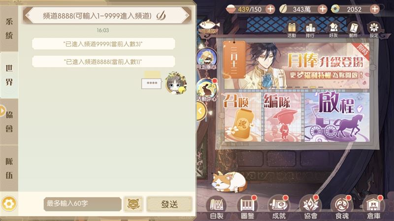 「武漢肺炎」變禁語…玩家批：文字獄