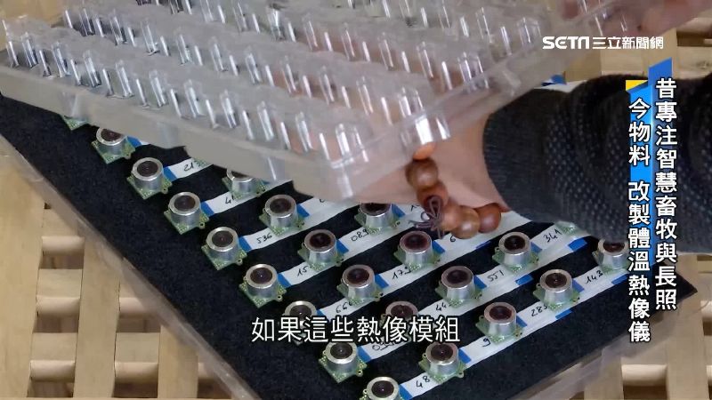 產業翻身！紫消機器人、熱像儀爆紅