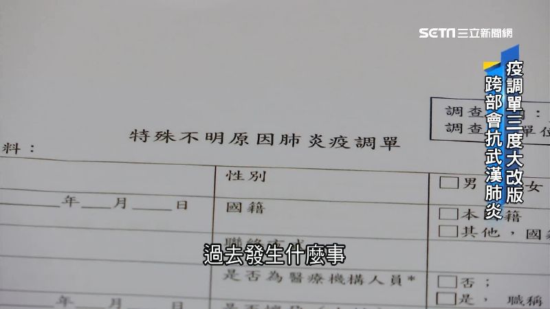 台灣抗疫福爾摩斯　黃金十小時查疫調