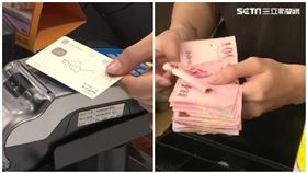 刷卡、信用卡、紙鈔、收銀，組合圖／資料照