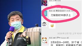 在台中國留學生，揚言恐嚇陳時中「刀架在陳時中脖子上」。（圖／翻攝自巴哈姆特論壇）