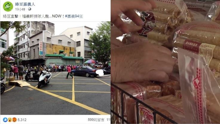福義軒連假人潮驚人　6日急停賣蛋捲