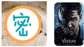 電鍋蒸口罩「極致版」　打開電鍋變「猛毒」網笑歪（圖／翻攝畫面）