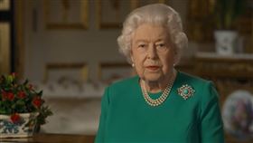 英國女王伊麗莎白二世5日發表罕見特別演說，溫情替英國人民加油打氣、感謝醫護人員的付出，也敦促人民面對疫情帶來的挑戰，表示「我們將會成功」。（圖／翻攝自facebook.com/TheBritishMonarchy）
