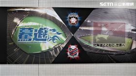 北海道日本火腿和札幌岡薩多共用札幌巨蛋當主場。（資料照／記者王怡翔攝影）