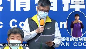 4/6指揮中心,教育部,劉孟奇