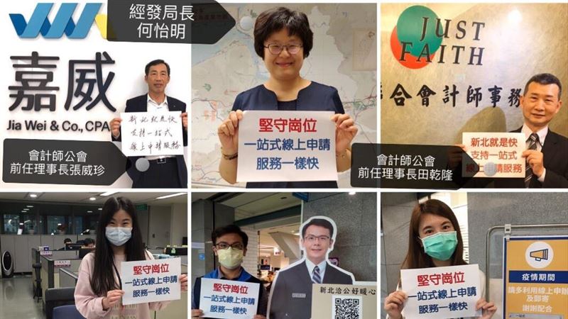 新北公司及商業登記超前部署