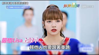 選手頻跳錯　甜美Lisa變臉緊盯