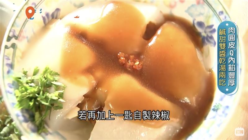 肉圓吃法百百款　乾溼兩吃也ＯＫ？！