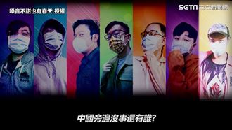 改夯團名曲搭時事梗　歌詞貼切網讚翻