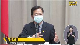 行政院政務委員龔明鑫。（擷取自行政院直播）