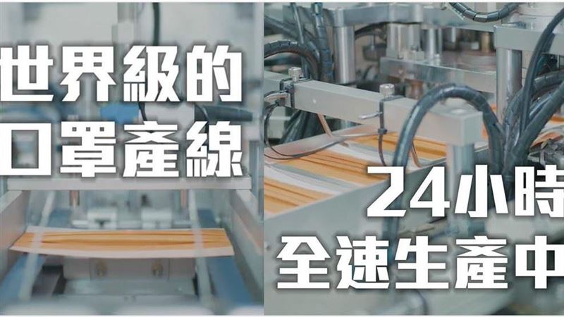 42秒療癒片！看「台製」口罩真的狂