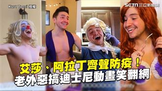 卡通人物齊防疫　老外惡搞動畫笑翻網