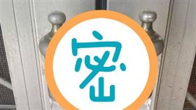 鎖門,橡皮筋,佛系,防賊(翻攝自 爆怨公社)