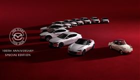 ▲Mazda推出100周年紀念車款（圖／Mazda提供）