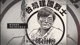 內政部7日推出「那些年我們不能做的事情」影片。（圖／翻攝自內政部影片）