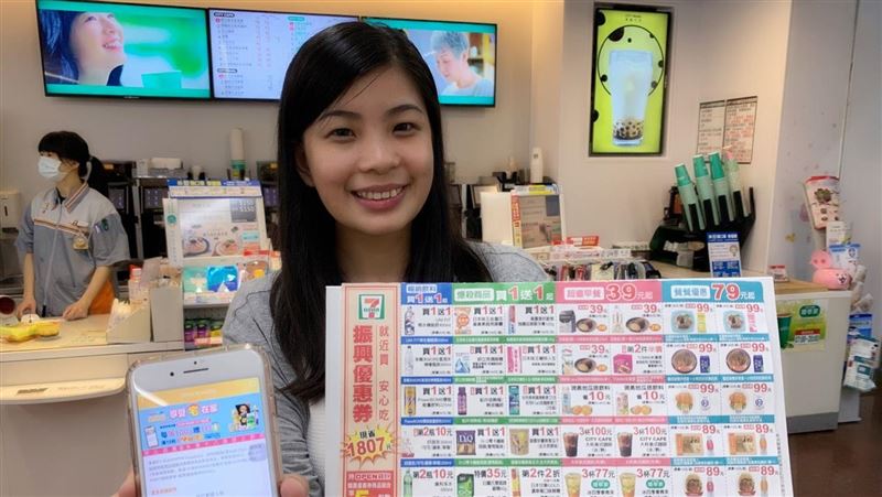 小7推振興優惠券　用完現省1800