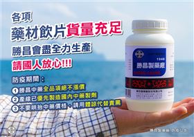 目前的供應量是足夠大眾使用，請民眾放心，不要搶購。（圖／廠商提供）