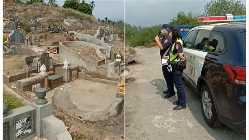 無人公墓宣導防疫引熱議　警方回應了