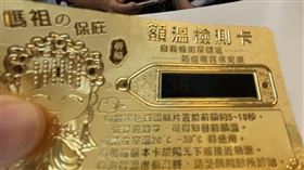 不能祝壽辦慶典　媽祖「金箔卡」量額溫　信徒：保庇啦！
台東天后宮 記者王浩原攝影