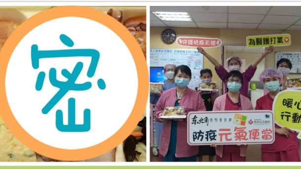 便當8百份送醫護　網友羨：菜色太狂
