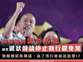 韓國瑜,罷免,高雄,直球,公民割草