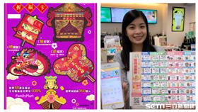 小七振興券,全家媽祖刮刮卡