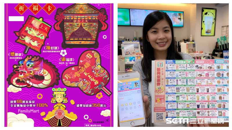 全家請出媽祖助陣　刮刮卡張張有獎