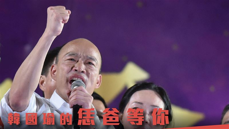 韓出招反罷　律揭三事：小心韓粉法官