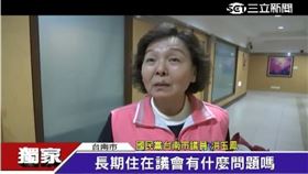 獨/扯!水電全民買單 議員洪玉鳳爆與夫住休息室