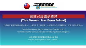 （圖／翻攝畫面）楓林網,查封