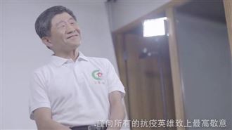 陳時中2年前獻唱被挖出　網一聽爆淚