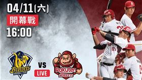 ▲ELEVEN SPORTS轉播樂天桃猿開幕戰。（圖／翻攝自ELEVEN SPORTS臉書粉絲團）