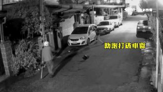 莽男持棒砸女友爸爸車　跳著打還摔倒