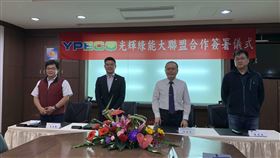 燁輝與國內廠商共組太陽能聯盟燁輝搶攻綠金打造新成長動能，與天泰、睿禾投控、士興科技與柏帝共組聯盟，搶攻台灣太陽光電商機。由右至左分別為士興科技總經理林宏遠、燁輝總經理吳林茂、天泰管理顧問董事長陳坤宏與柏帝能源總經理李(吉吉)龍。（燁輝提供）中央社記者潘羿菁傳真  109年4月8日