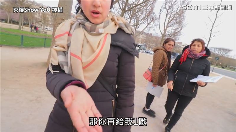 旅歐遇強行勒索　不給錢直接兇狠追上