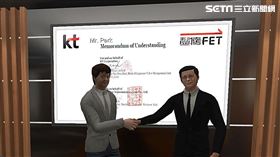 5G,電信業者,遠傳電信,韓國電信,KT
圖／遠傳提供